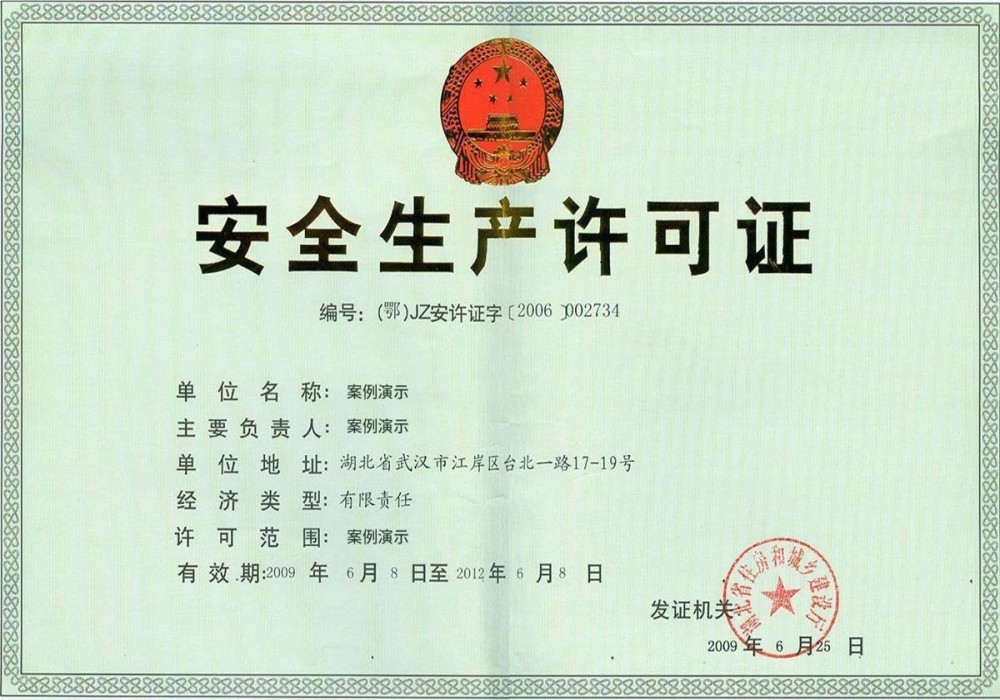 pg电子麻将胡了荣誉证书三(图1)