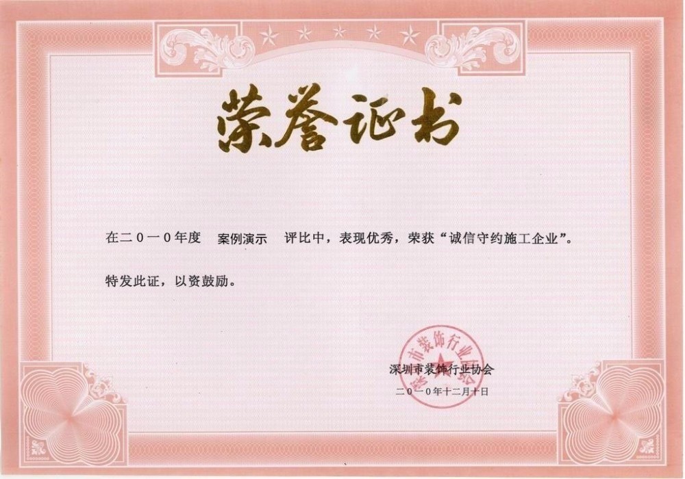 pg电子麻将胡了荣誉证书一