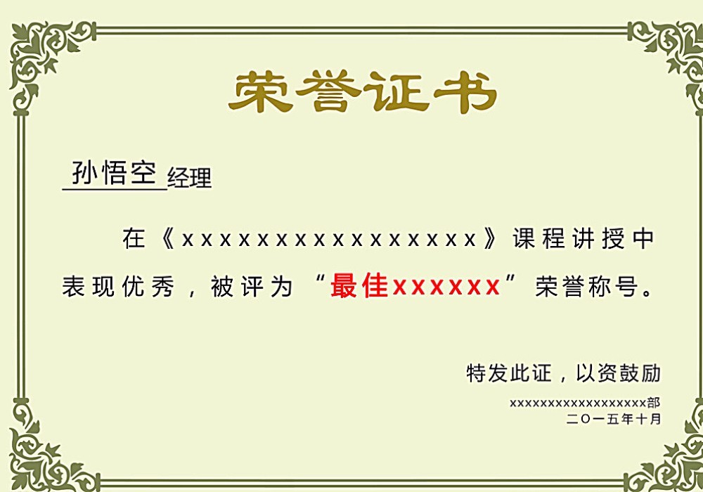 pg电子麻将胡了荣誉证书二